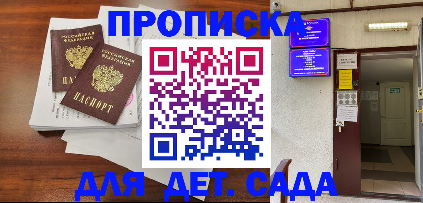 временная регистрация законно в Комсомольске-на-Амуре