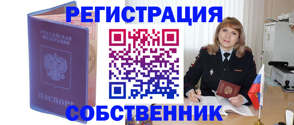 временная регистрация адрес в Комсомольске-на-Амуре