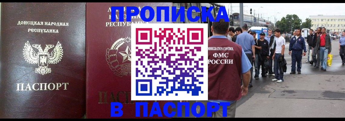 временная регистрация адрес в Комсомольске-на-Амуре